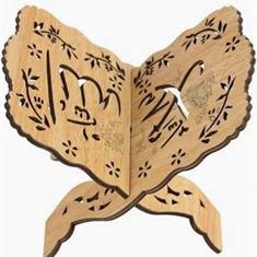 Wooden Quran Stand
