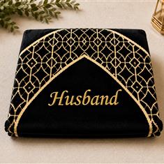 Husband Prayer Mat 